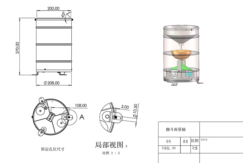 不銹鋼雨量傳感器產(chǎn)品尺寸圖